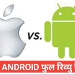 android vs ios in hindi android vs ios in hindi