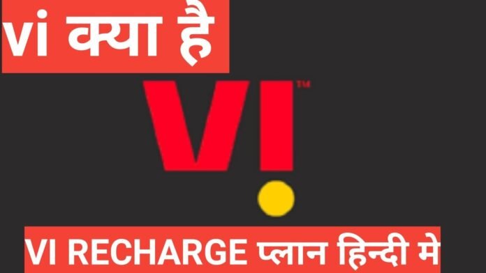 vi kya hai vi kya hai