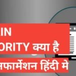 domain authority kya hai | what is domain authority domain authority kya hai