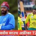 South Africa vs west indies T20 2025 | South Africa vs west indies T20 2025 squad South Africa vs west indies T20 2025