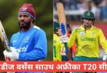 South Africa vs west indies T20 2025 | South Africa vs west indies T20 2025 squad South Africa vs west indies T20 2025