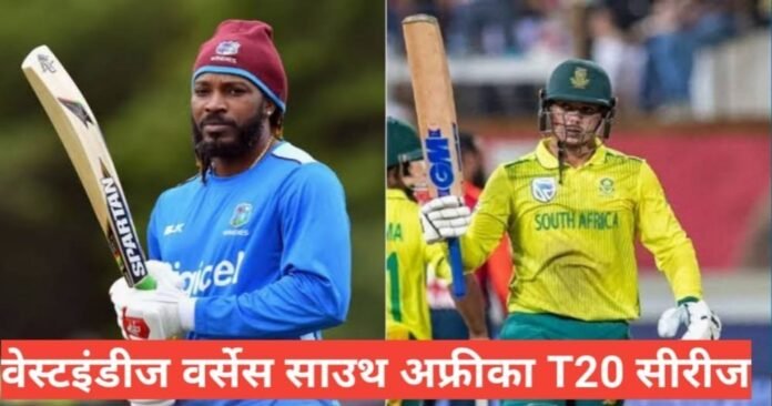 South Africa vs west indies T20 2025 South Africa vs west indies T20 2025
