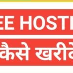 Best free web hosting 2025 | top 5 free web hosting in hindi 2025 Best free web hosting 2025