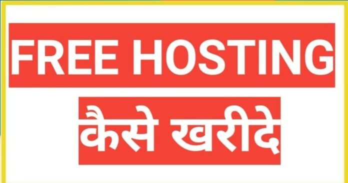 Best free web hosting 2025 Best free web hosting 2025