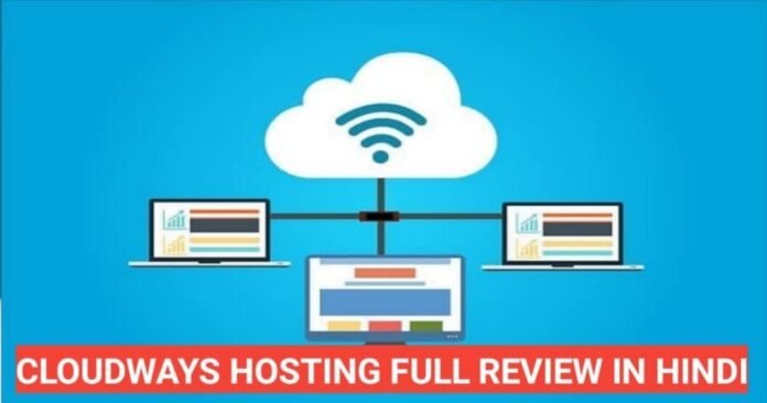Cloudways Hosting Review in Hindi 2025 Cloudways Hosting Review in Hindi 2025