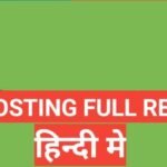 a2 hosting review in hindi | a2 hosting full information 2025 a2 hosting review hindi
