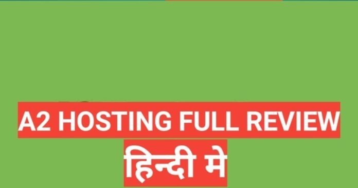 a2 hosting review hindi a2 hosting review hindi