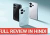 POCO M6 Plus 5G review | POCO M6 Plus 5G price POCO M6 Plus 5G review